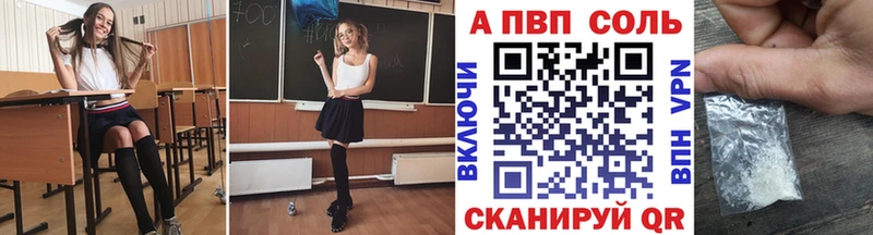 A PVP кристаллы Канаш
