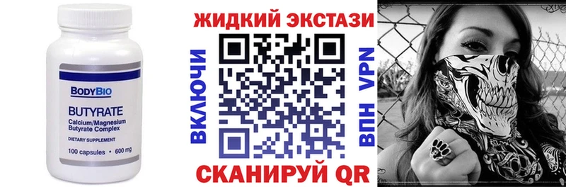 БУТИРАТ GHB  Канаш 