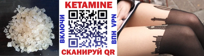 КЕТАМИН ketamine Канаш