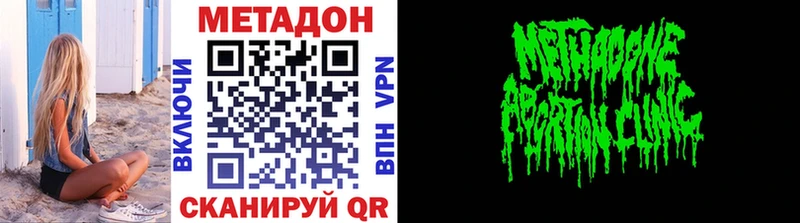 Метадон methadone  Канаш 